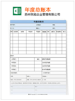 潜江记账报税